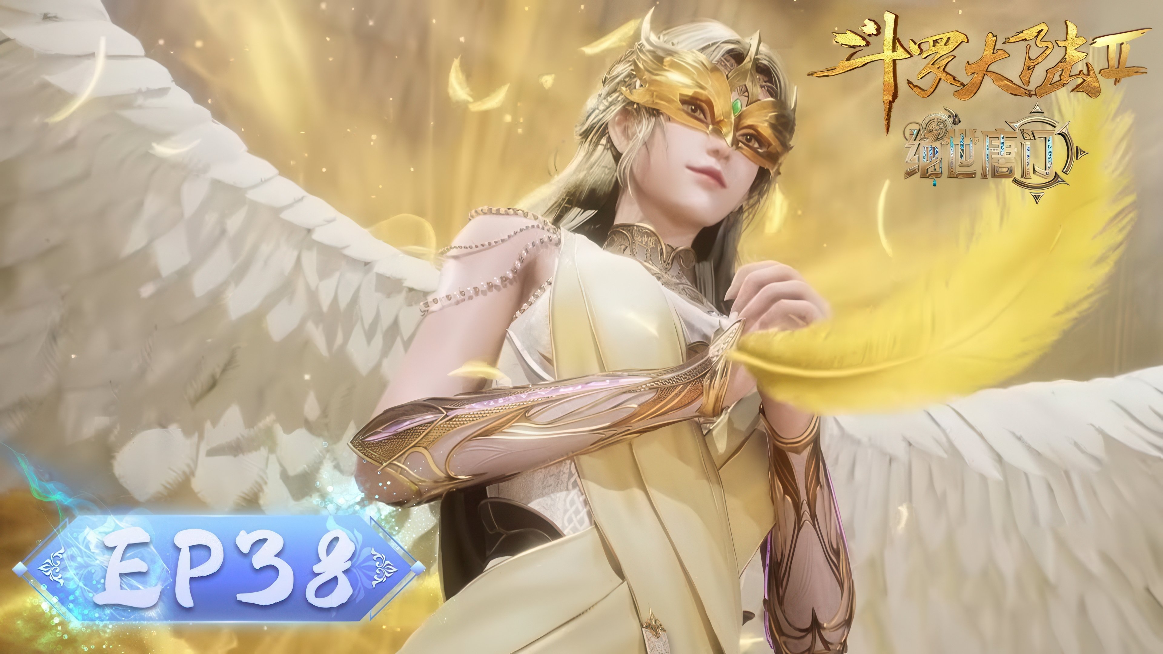 Soul Land 2: The Peerless Tang Clan