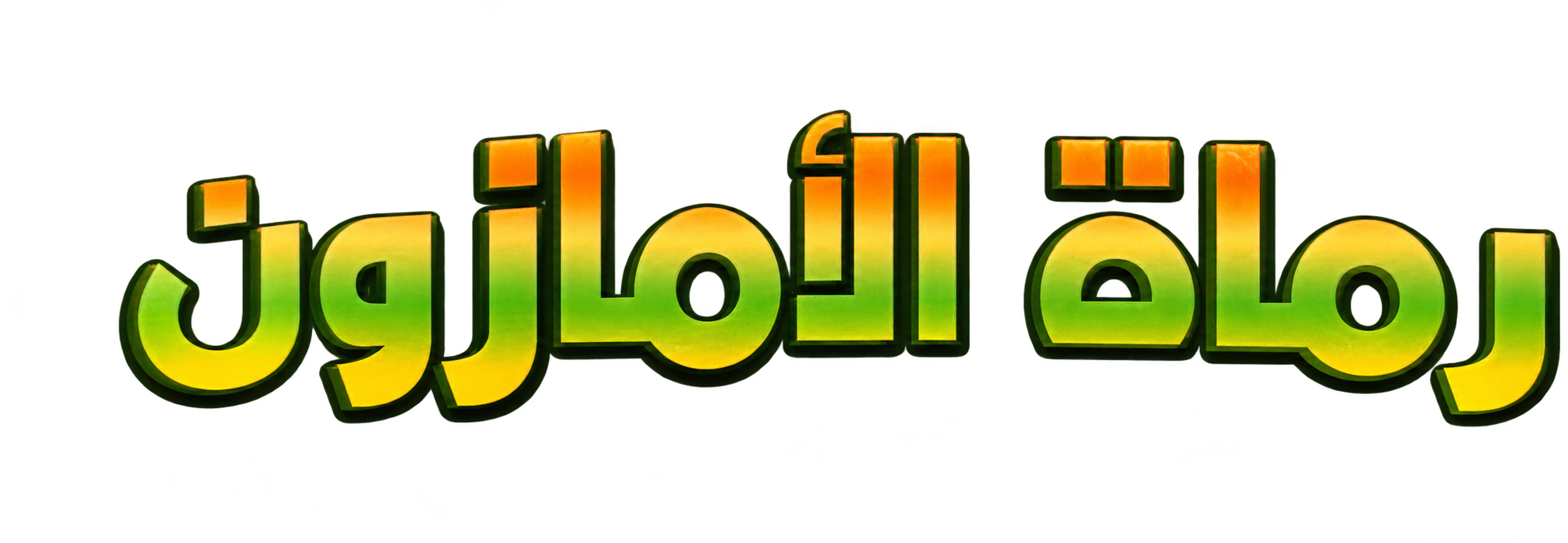 Cười Xuyên Biên Giới Logo
