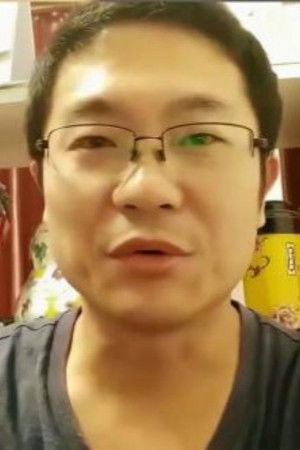 et billede af 胡严彦