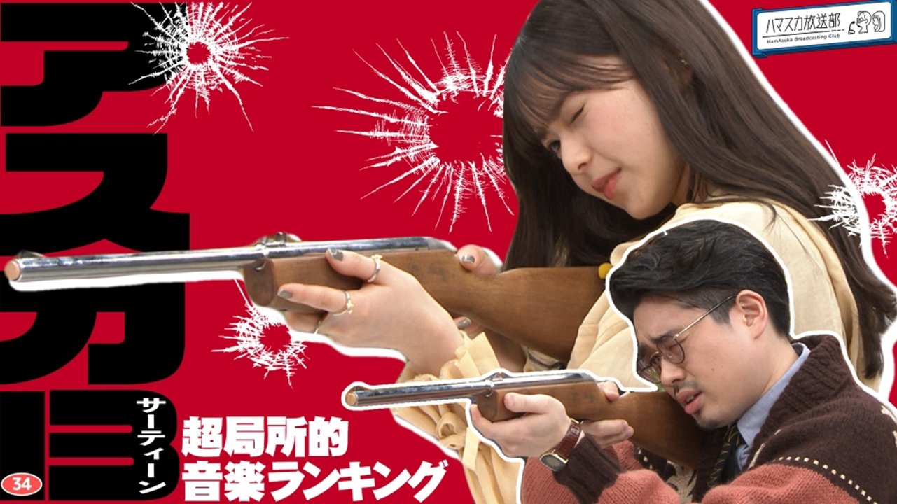 Episode 5