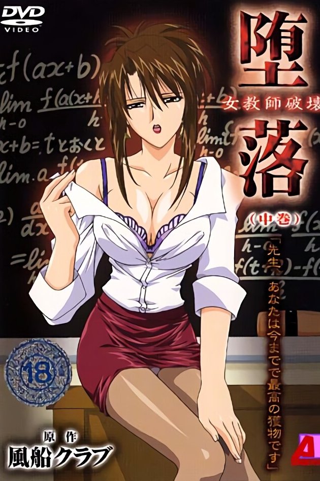 Depravity: Destruction of a Female Teacher - Season 1