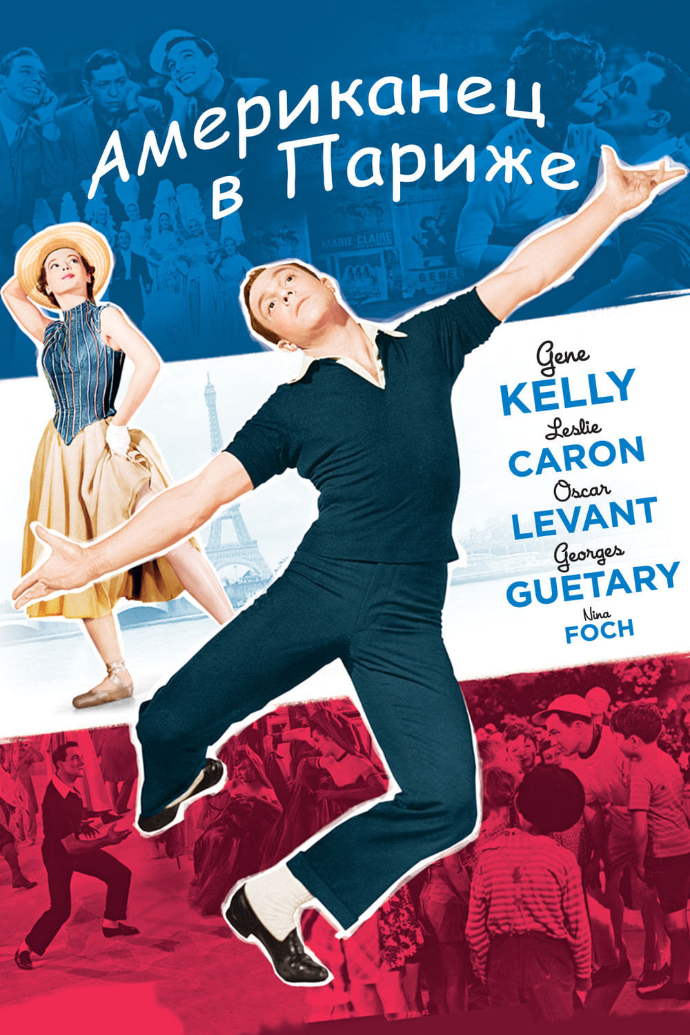 An American in Paris