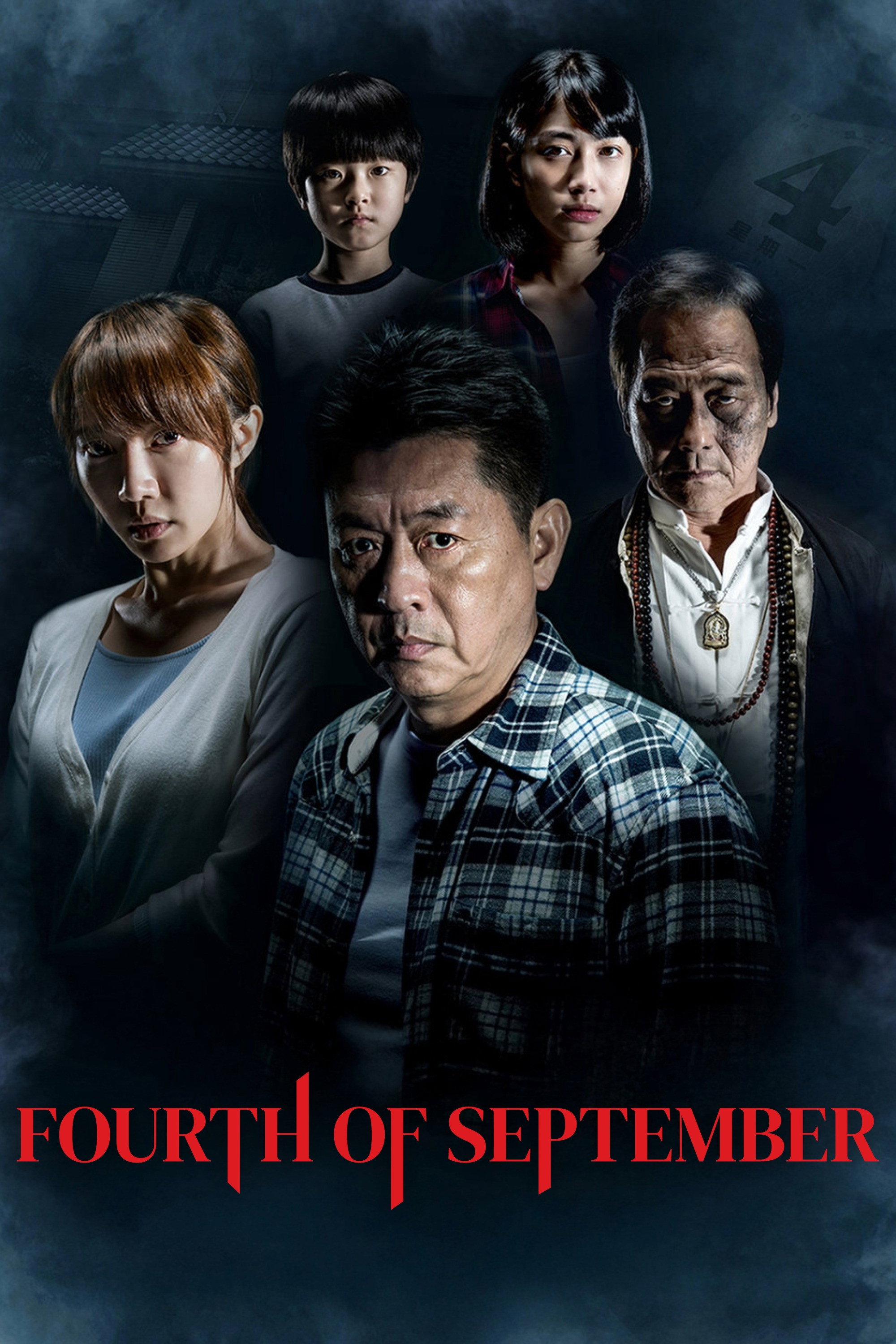 Fourth of September (2018) - Li Xing Credit Poster