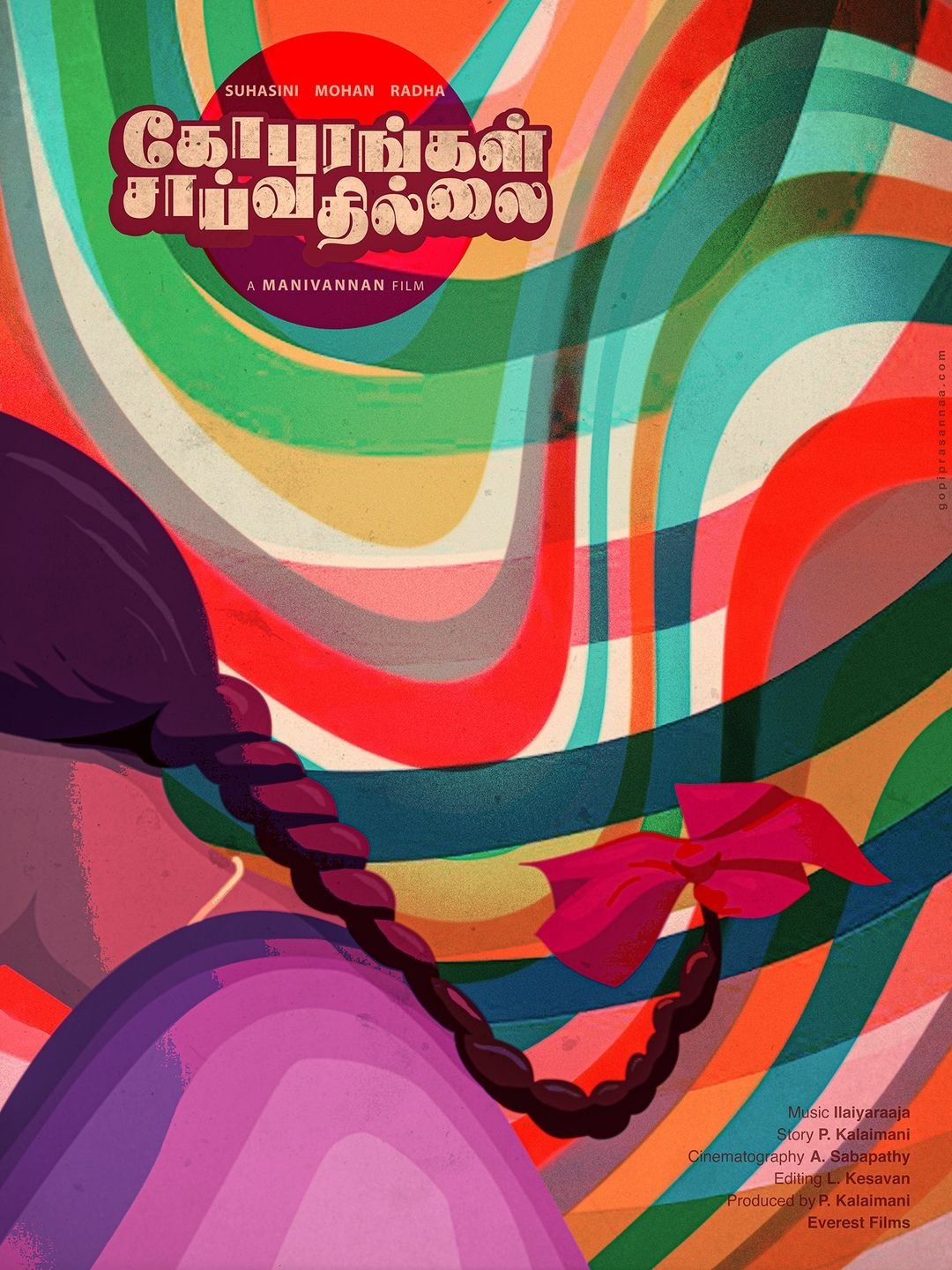 Gopurangal Saivathillai