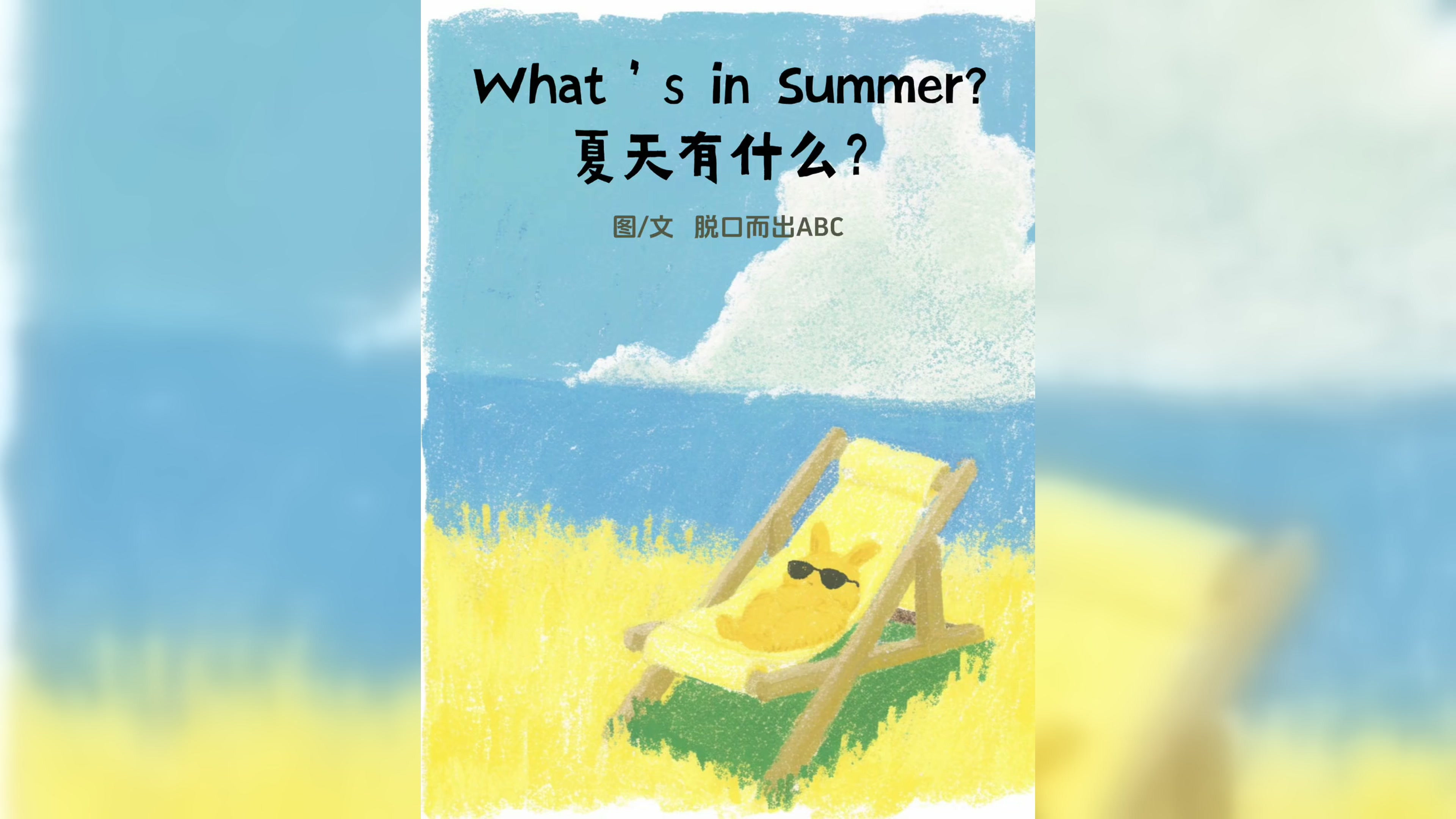 英语启蒙绘本 (2026)