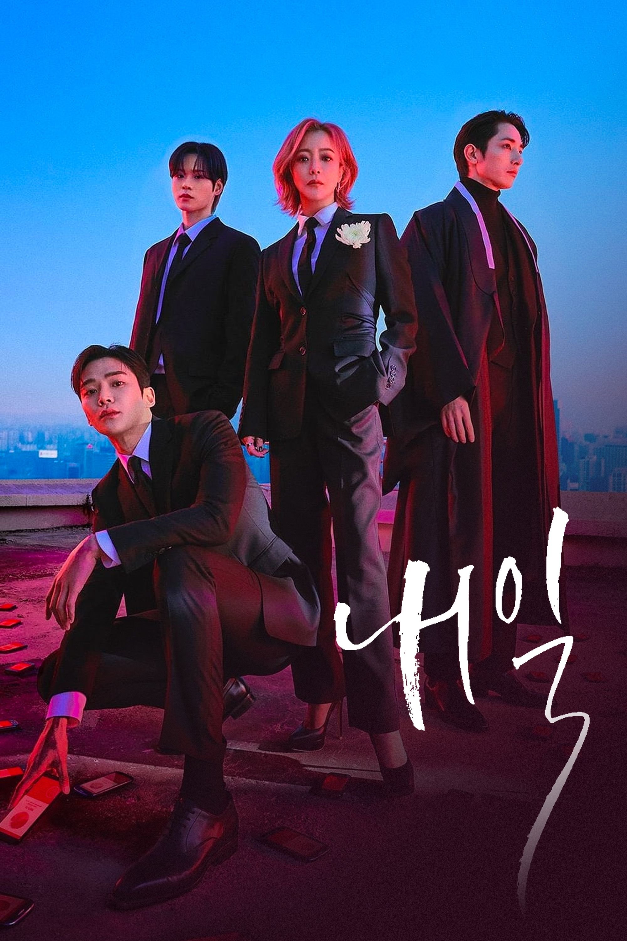 내일