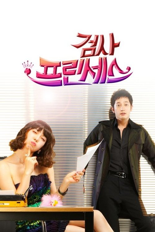 Prosecutor Princess - Season 1