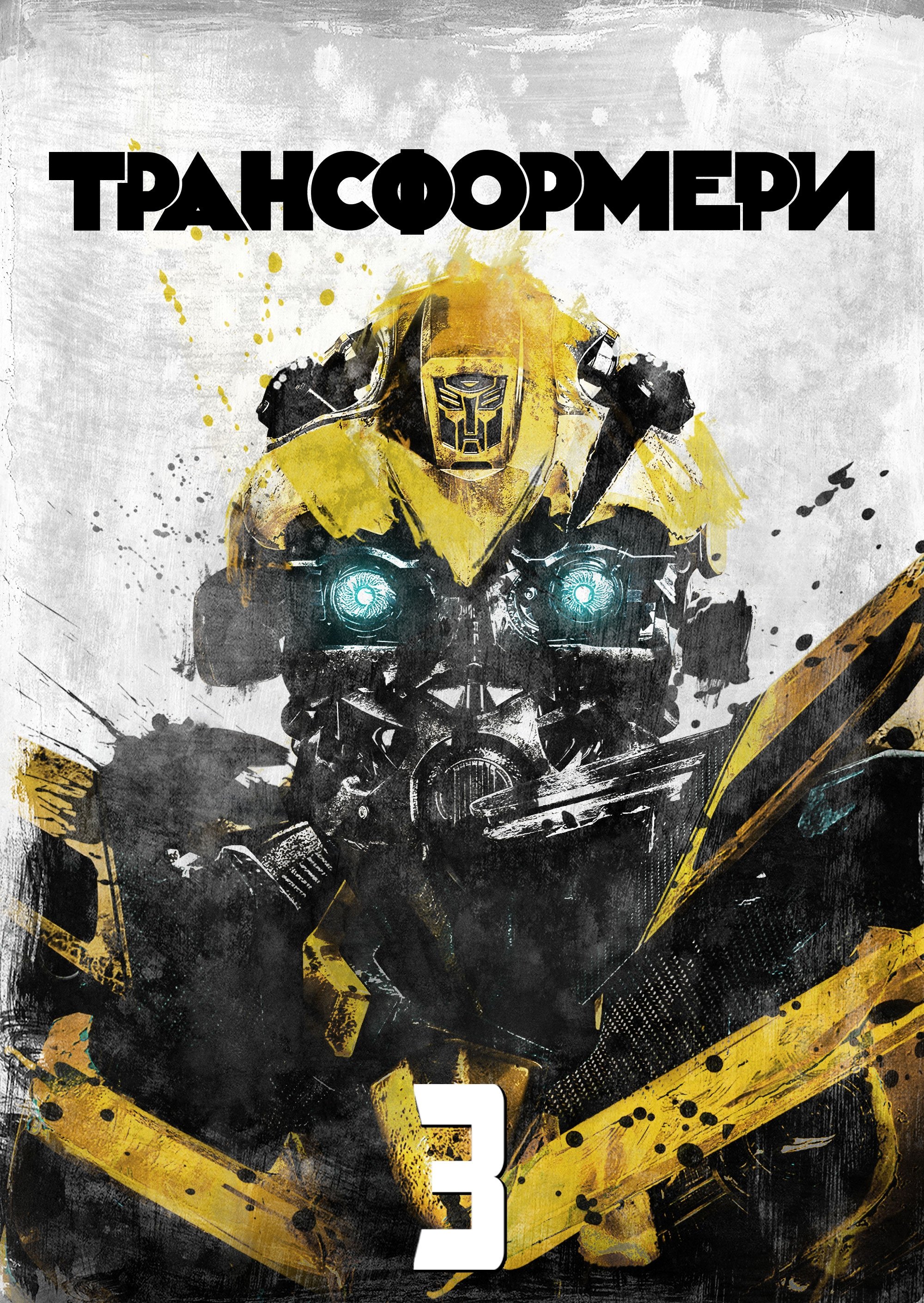 Transformers: Dark of the Moon