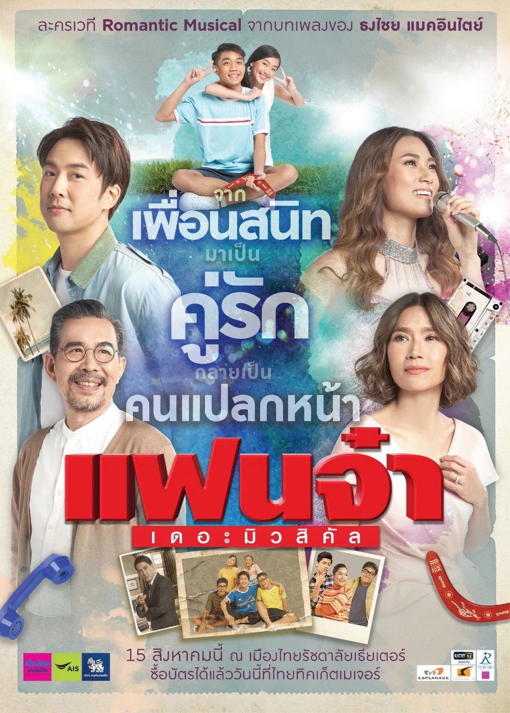 Fan Ja: The Musical