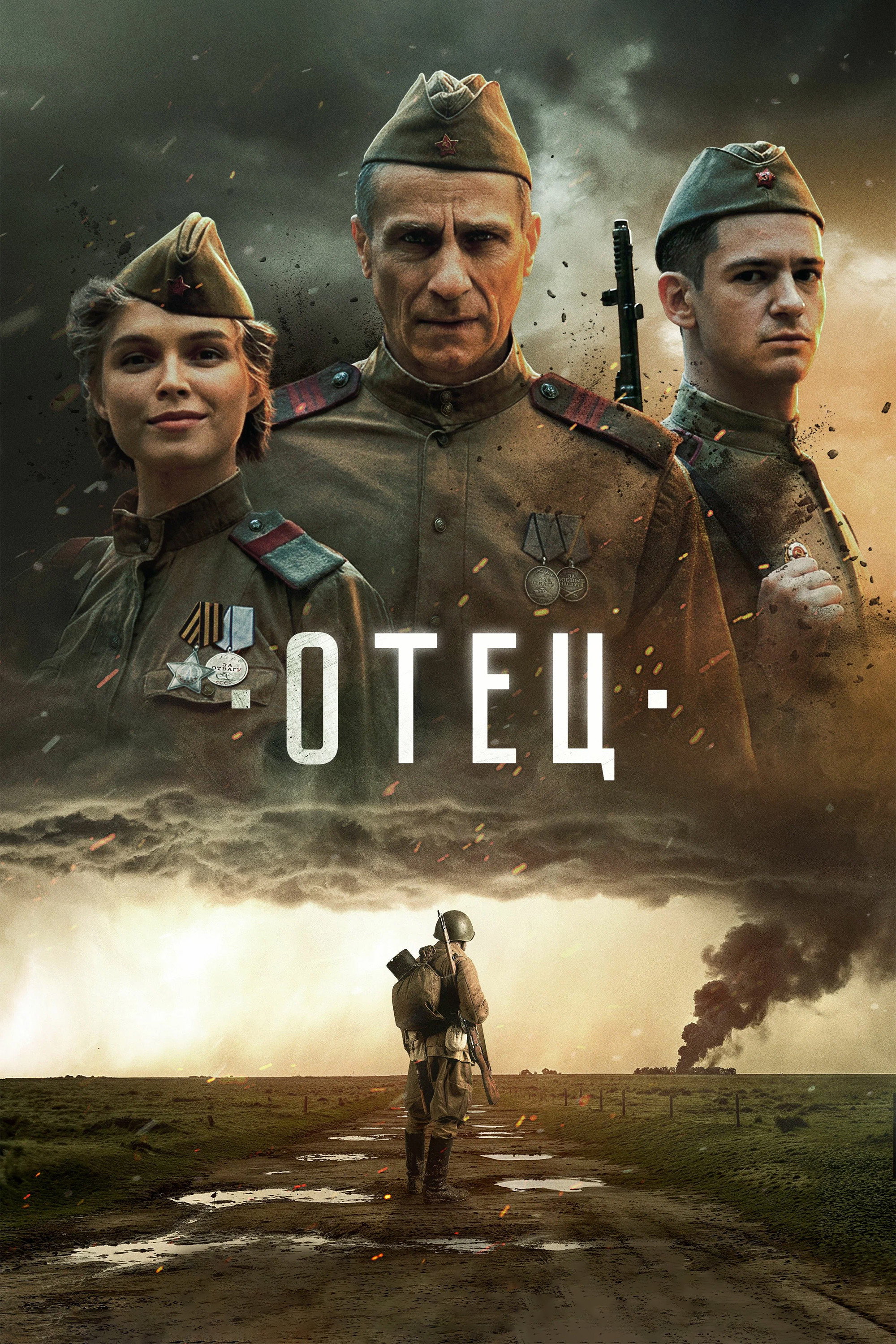 poster movie The Father