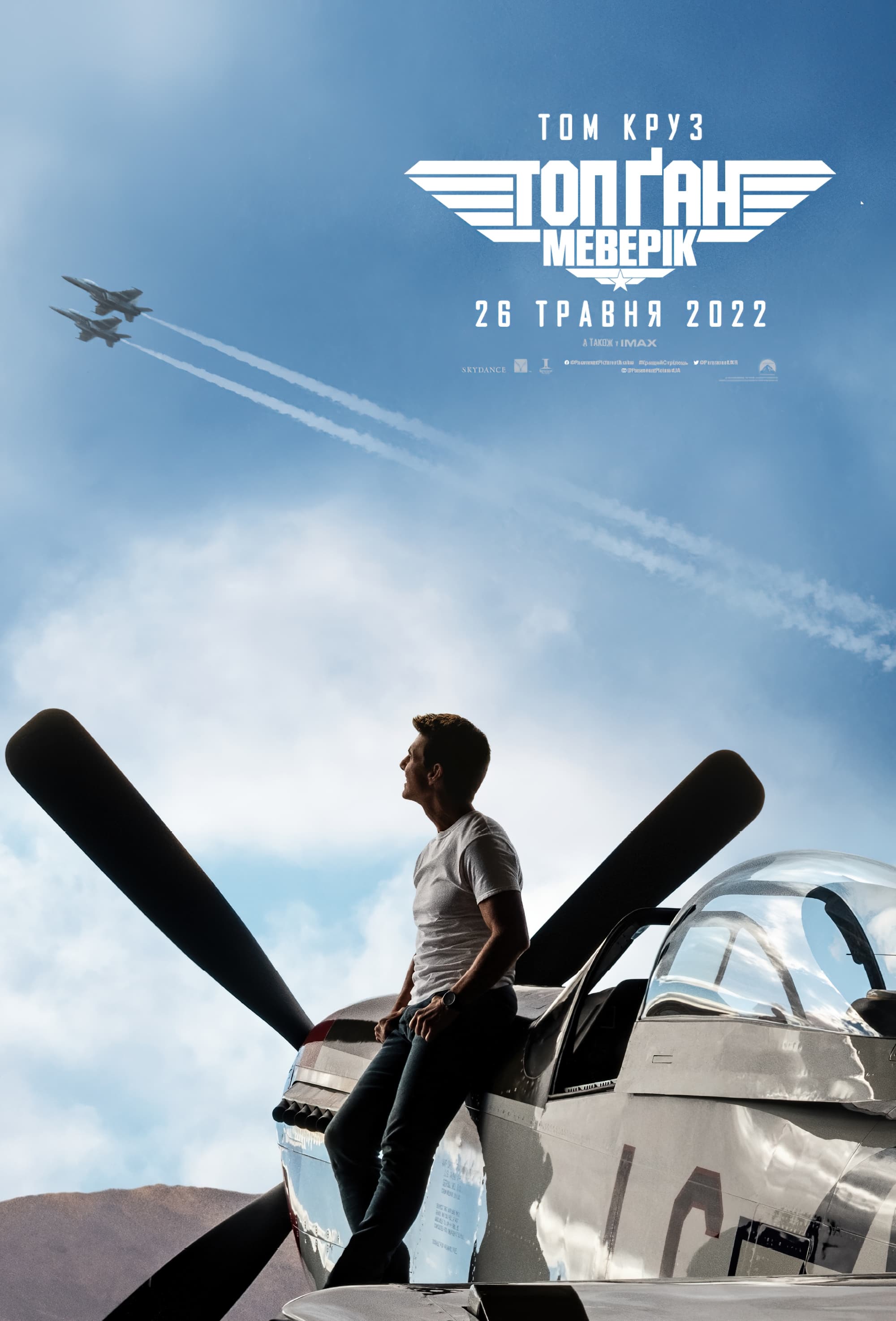 Poster and image movie Top Gun: Maverick
