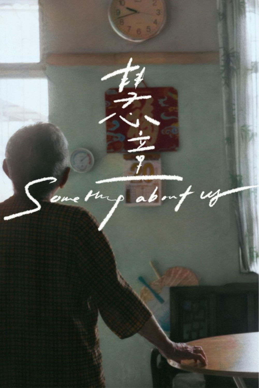 Something About Us image