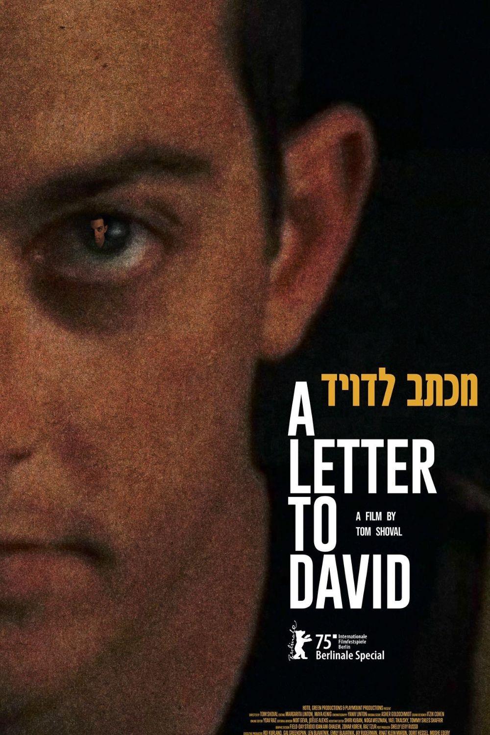 מכתב לדוד