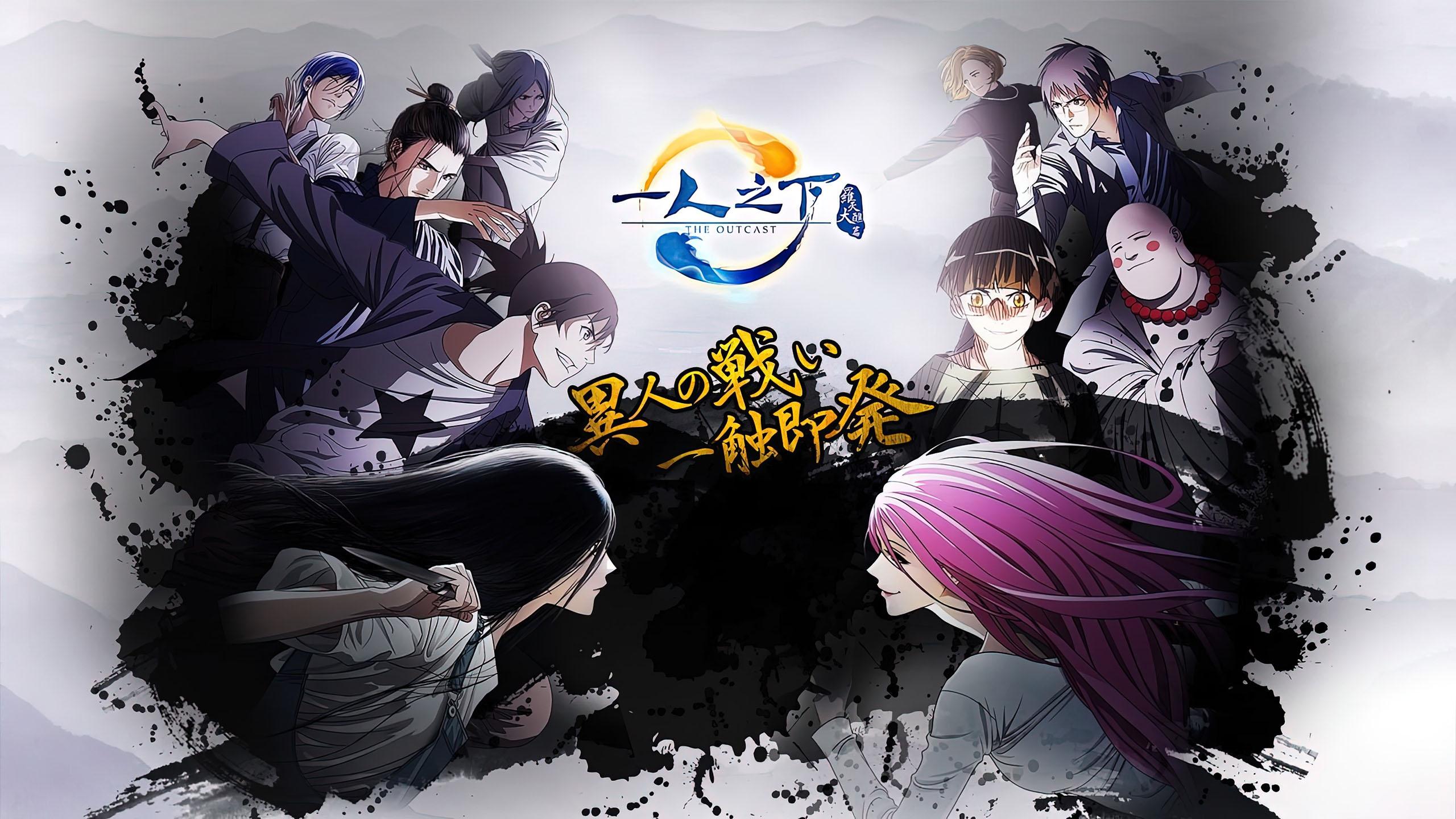 Baixar Hitori no Shita: The Outcast Fanwai Pian Legendado – Dark