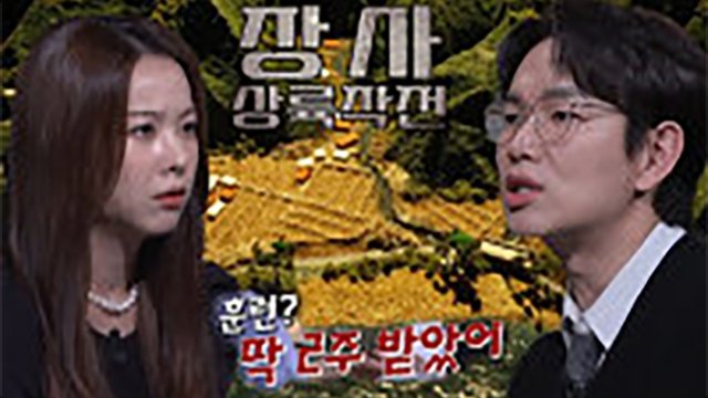 꼬리에 꼬리를 무는 그날 이야기 3x33