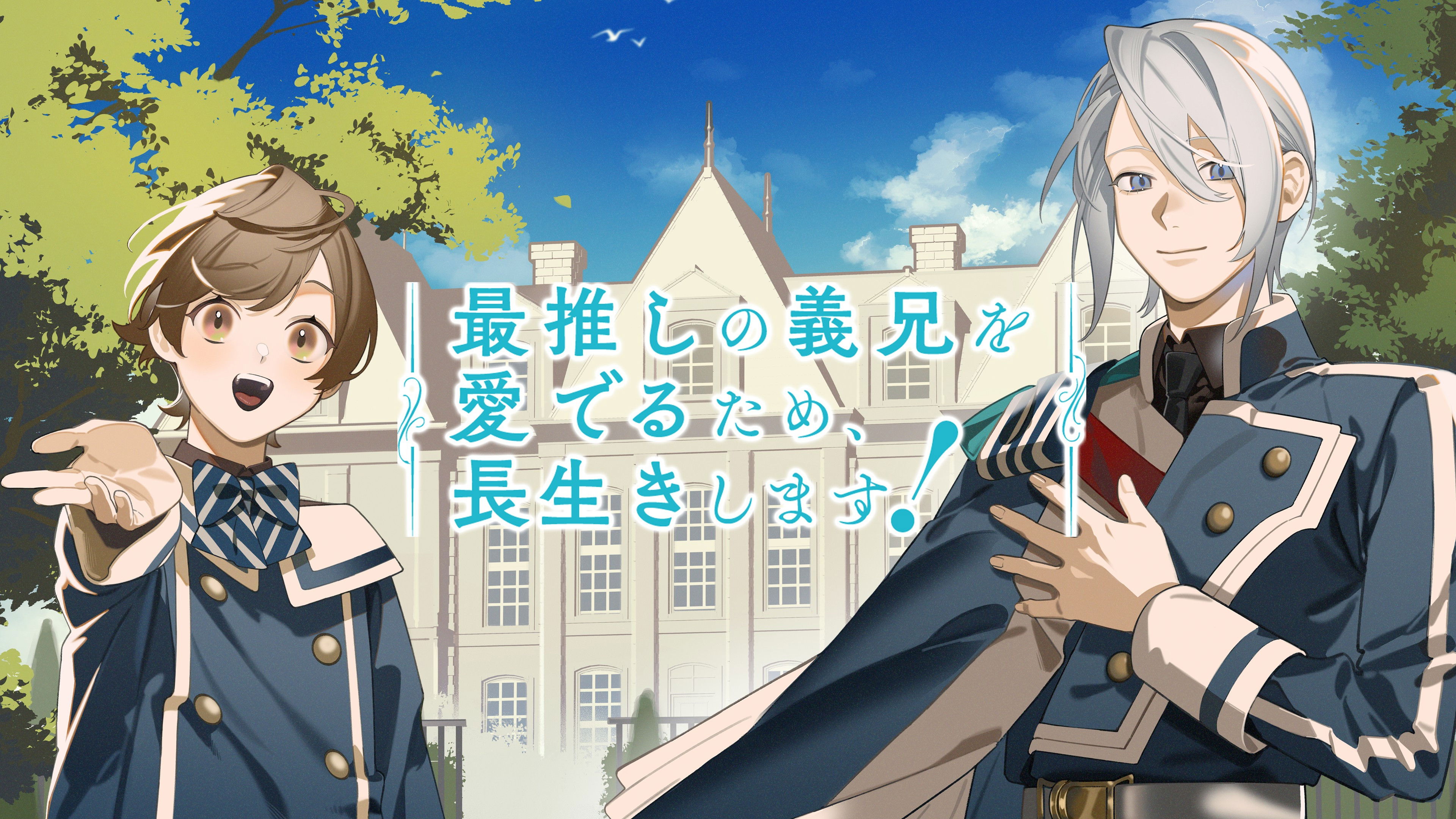 I'll Live a Long Life to Dote on My Favorite Stepbrother!