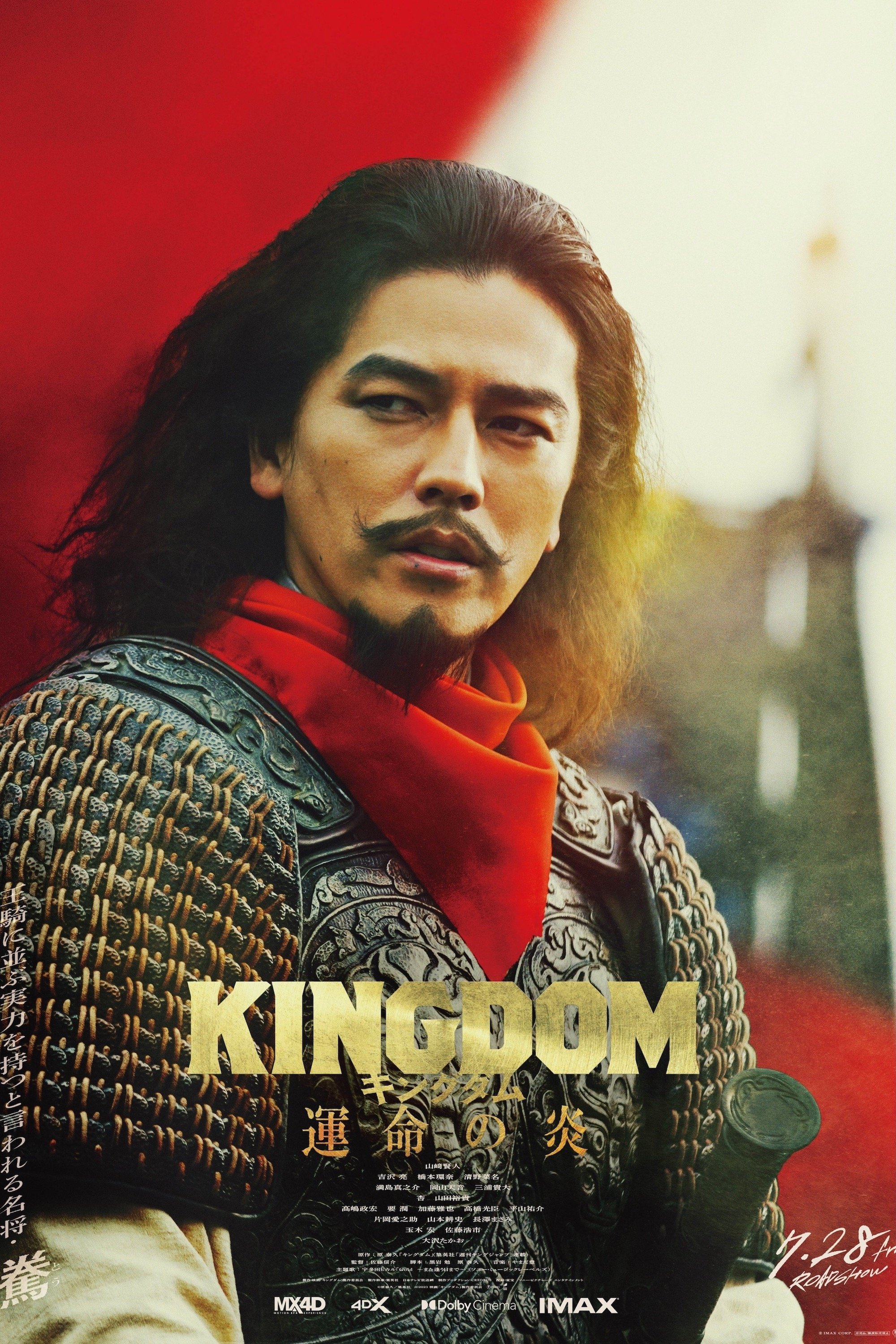 Kingdom 3 The Flame of Fate 2023 movie download NETNAIJA