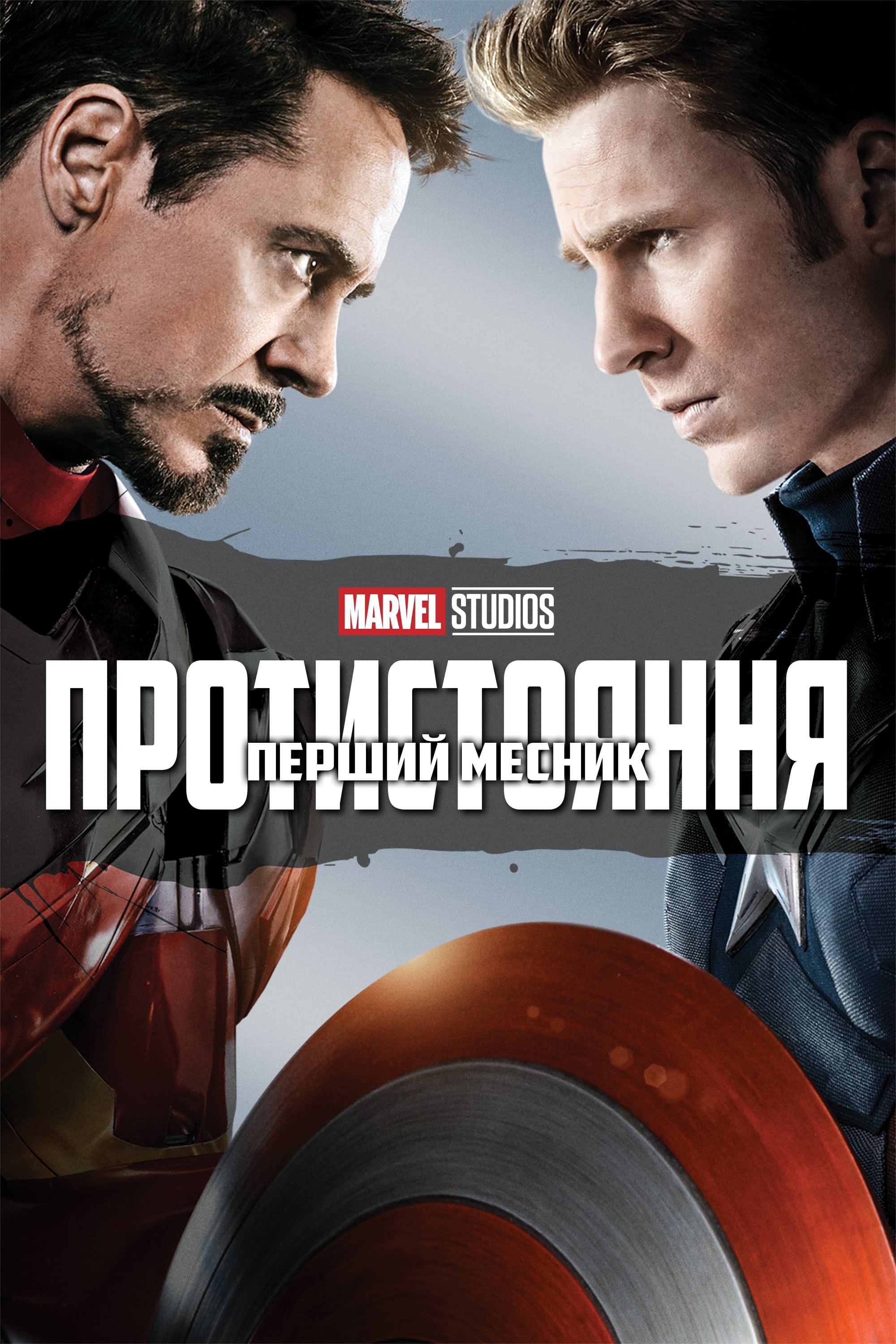 Captain America: Civil War 2016 movie mp4 mkv download - Starazi.com