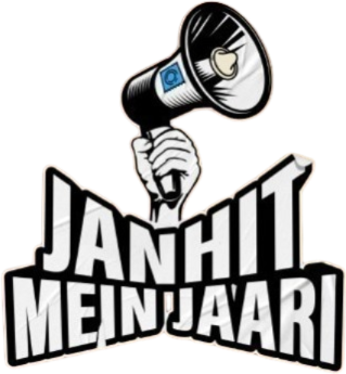 Janhit Mein Jaari Logo