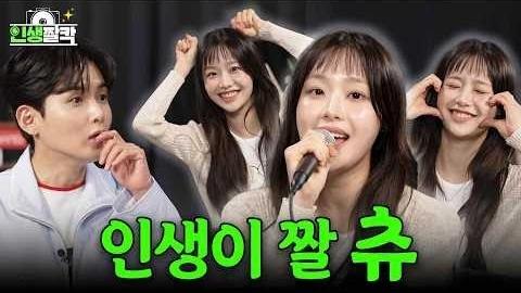Thumbnail for Ep.09 CHUU Season 1 Episode 9