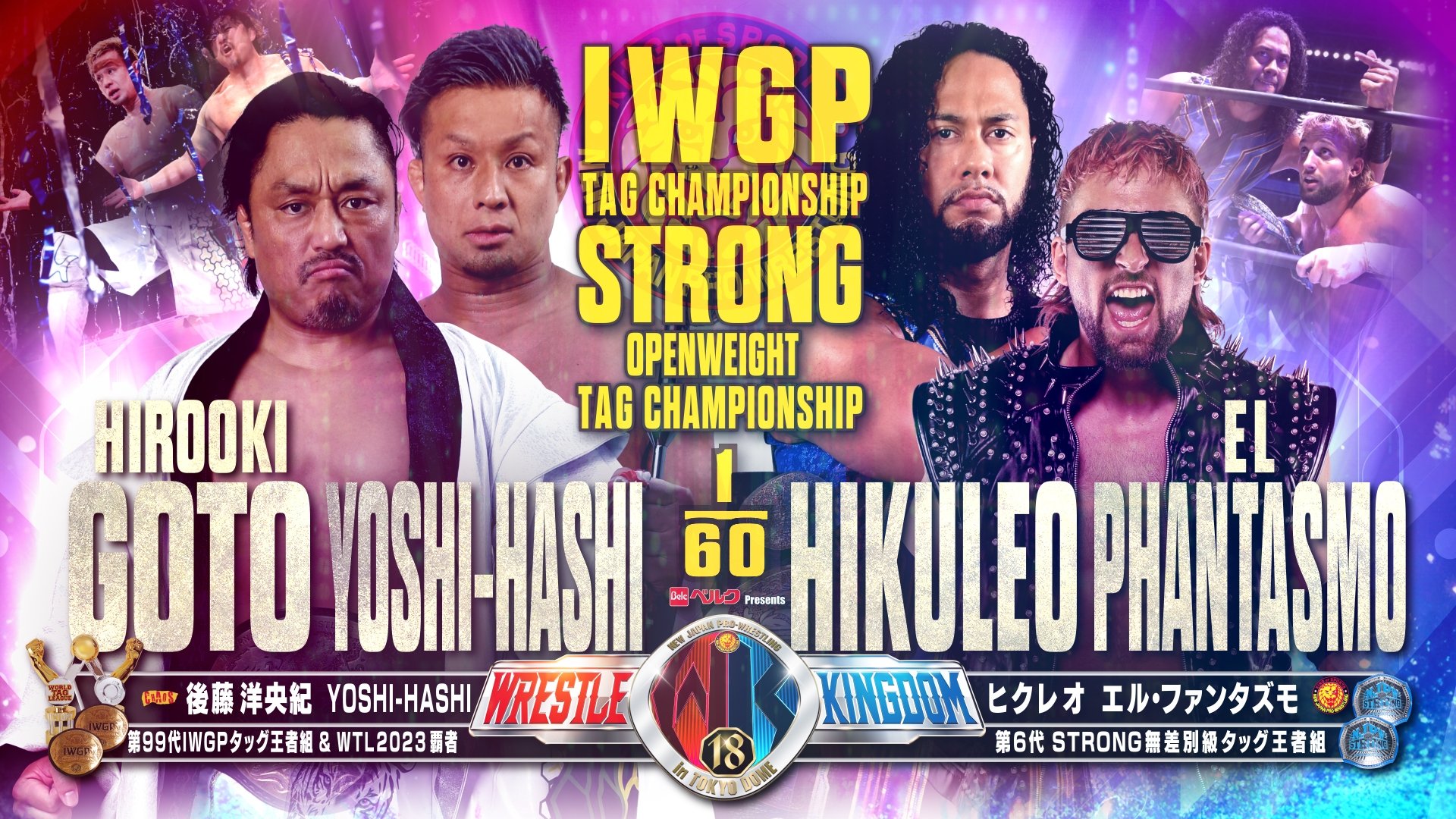NJPW Wrestle Kingdom 18