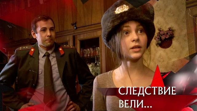Следствие вели... 16x31