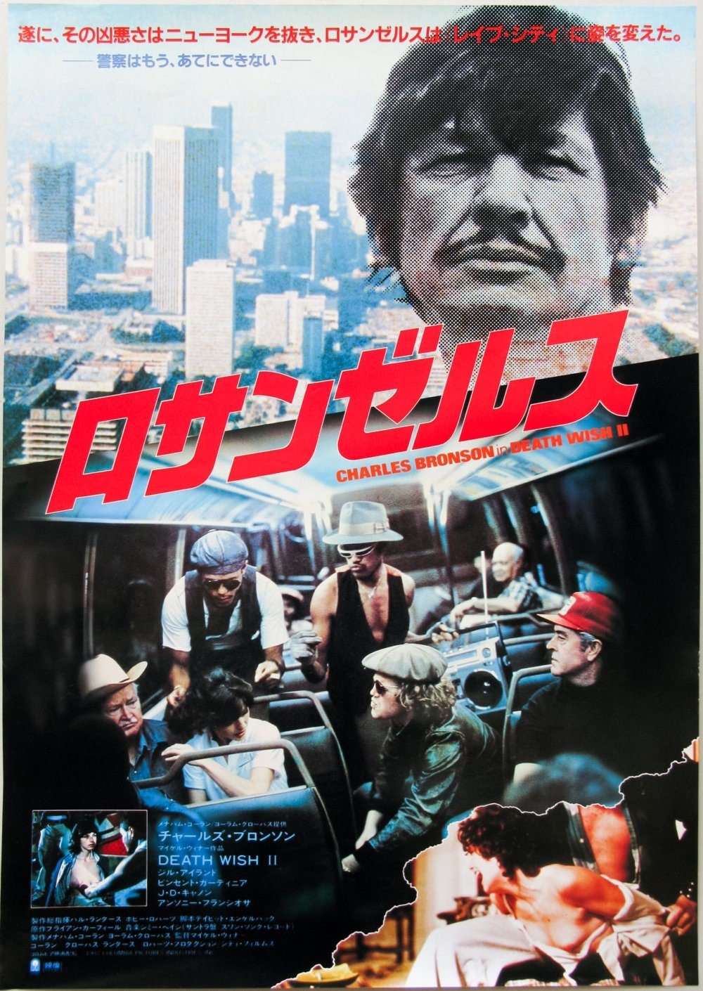 Death Wish II