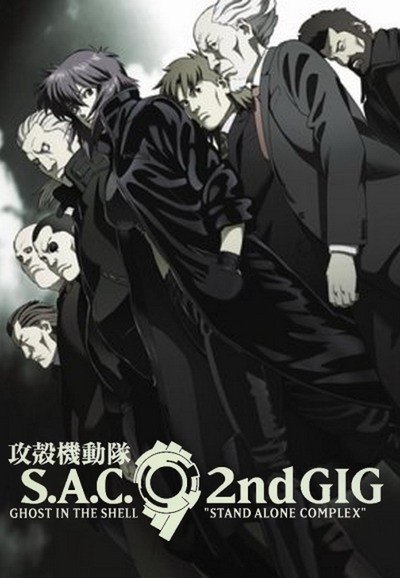 攻壳机动队SAC (TV Series 2002-2005) - 海报— The Movie Database (TMDB) 攻壳机动队SAC (TV Series 2002-2005) - 海报— The Movie Database (TMDB)