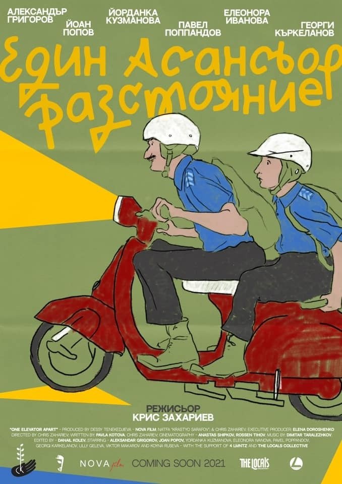 Един Асансьор Разстояние Един Асансьор Разстояние