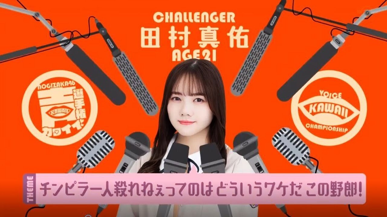 Nogizaka Under Construction