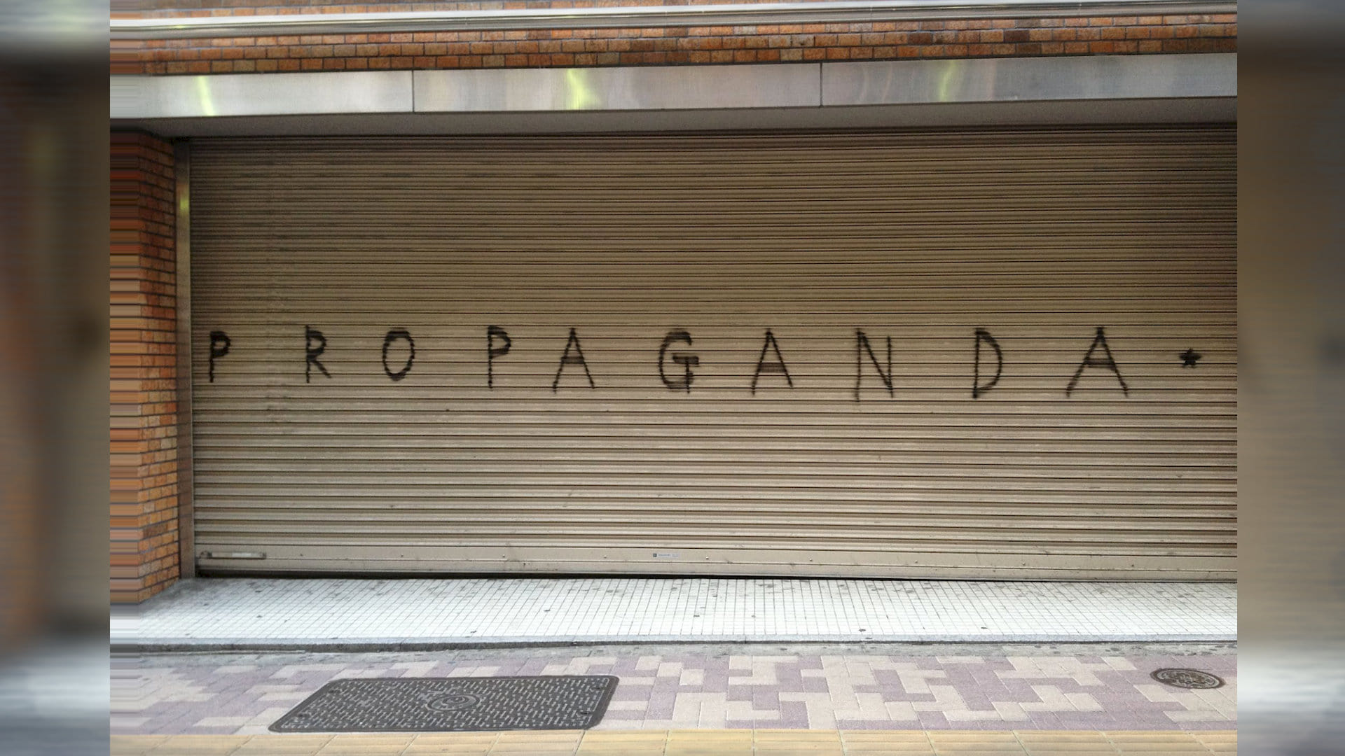 Propaganda (2013)