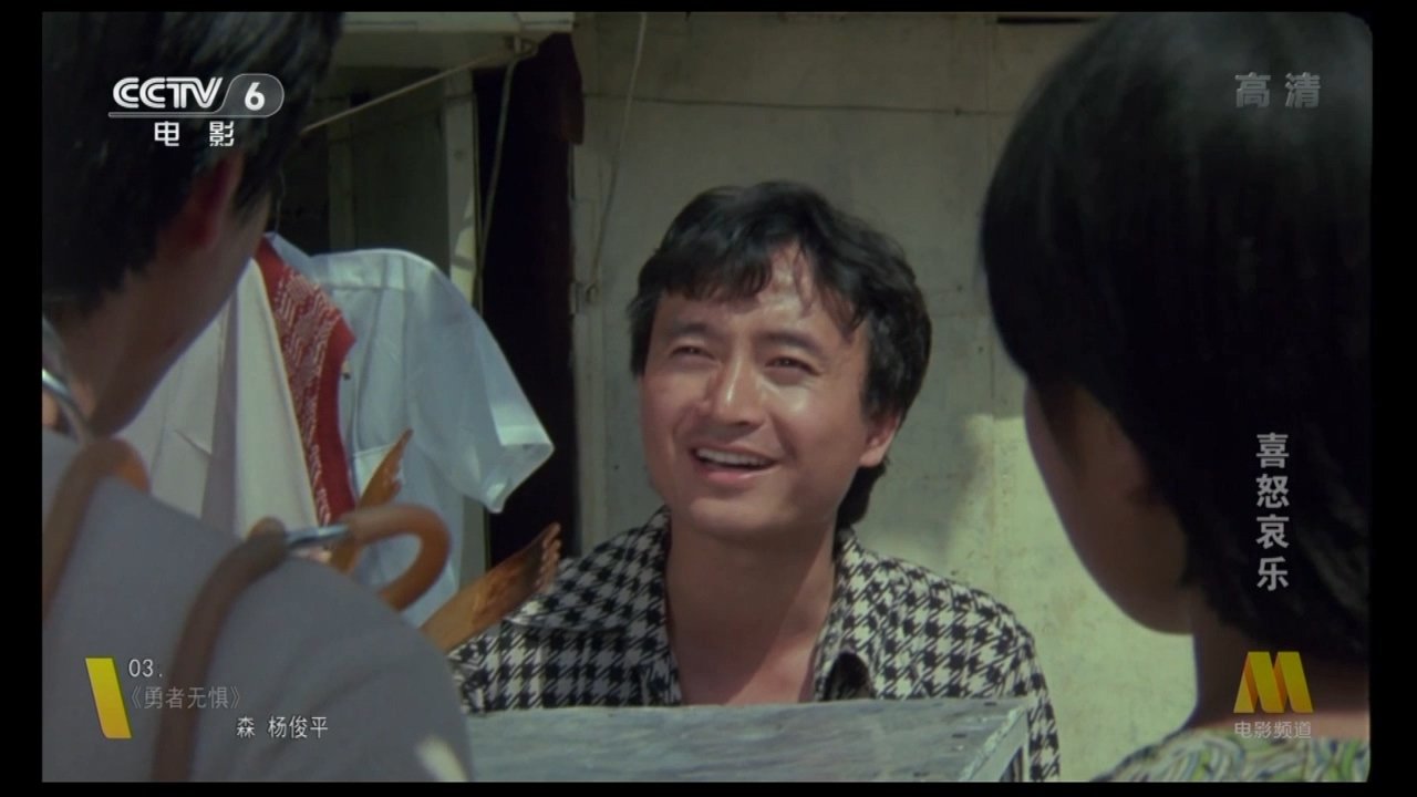 喜怒哀乐 (1986)