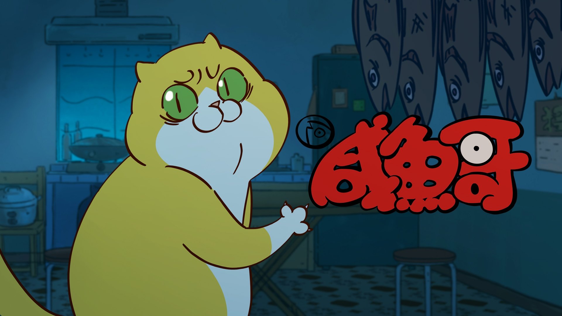 Thumbnail for Episode 7 Season 1 Episode 7