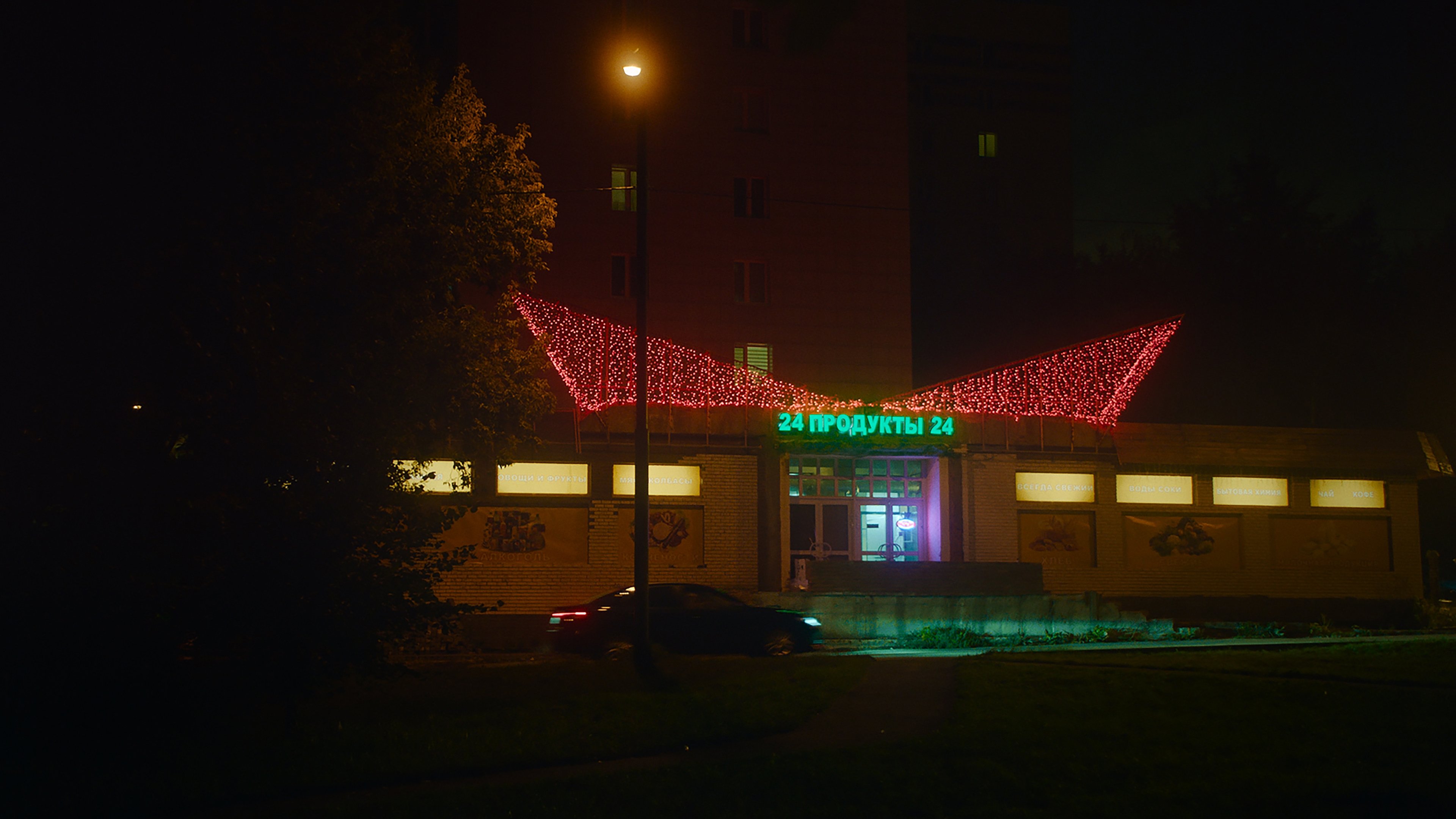 Convenience Store