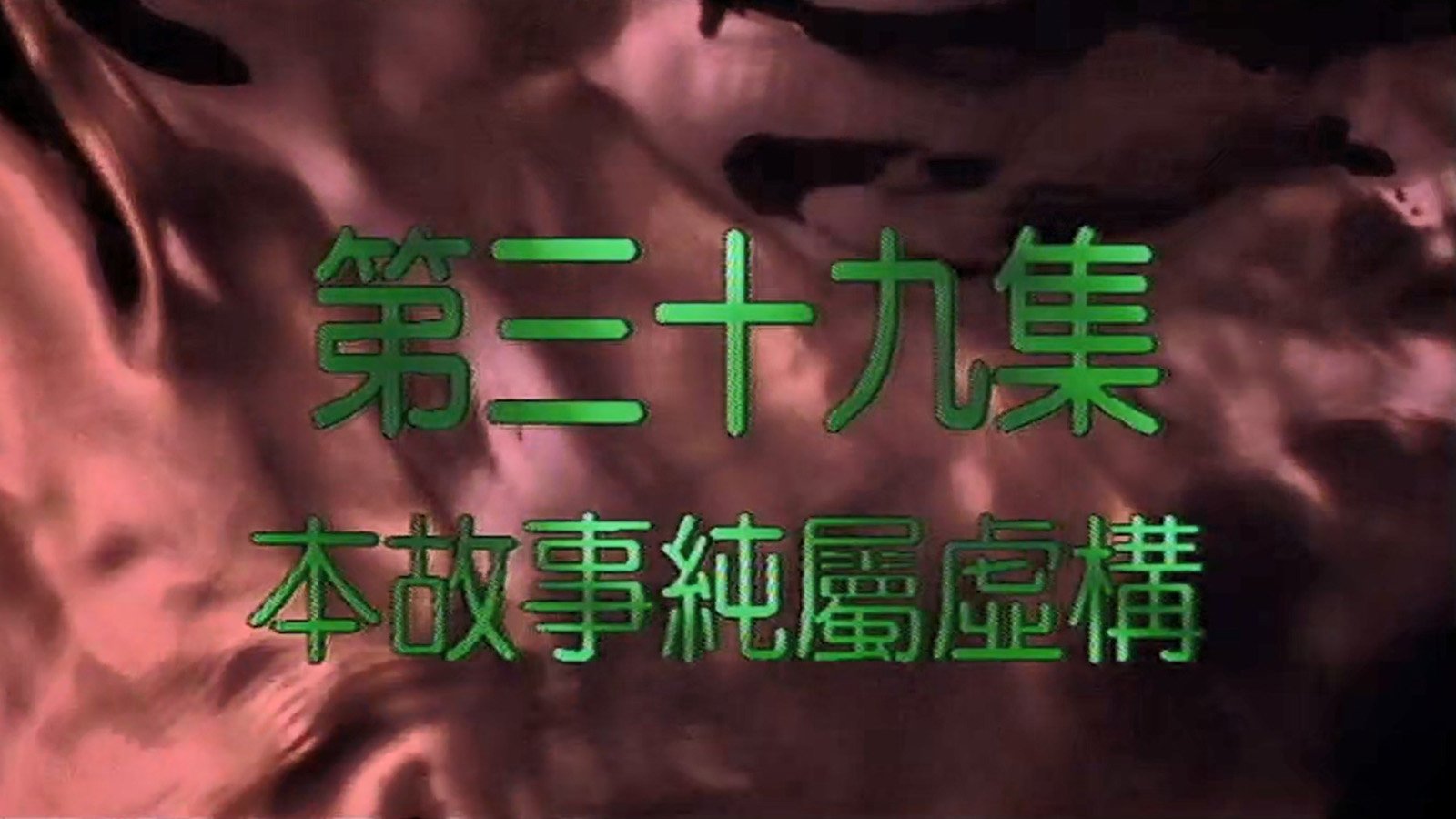 Episode 39