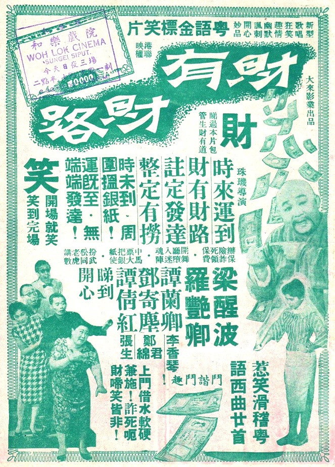 Much Ado About Nothing (1960) Poster