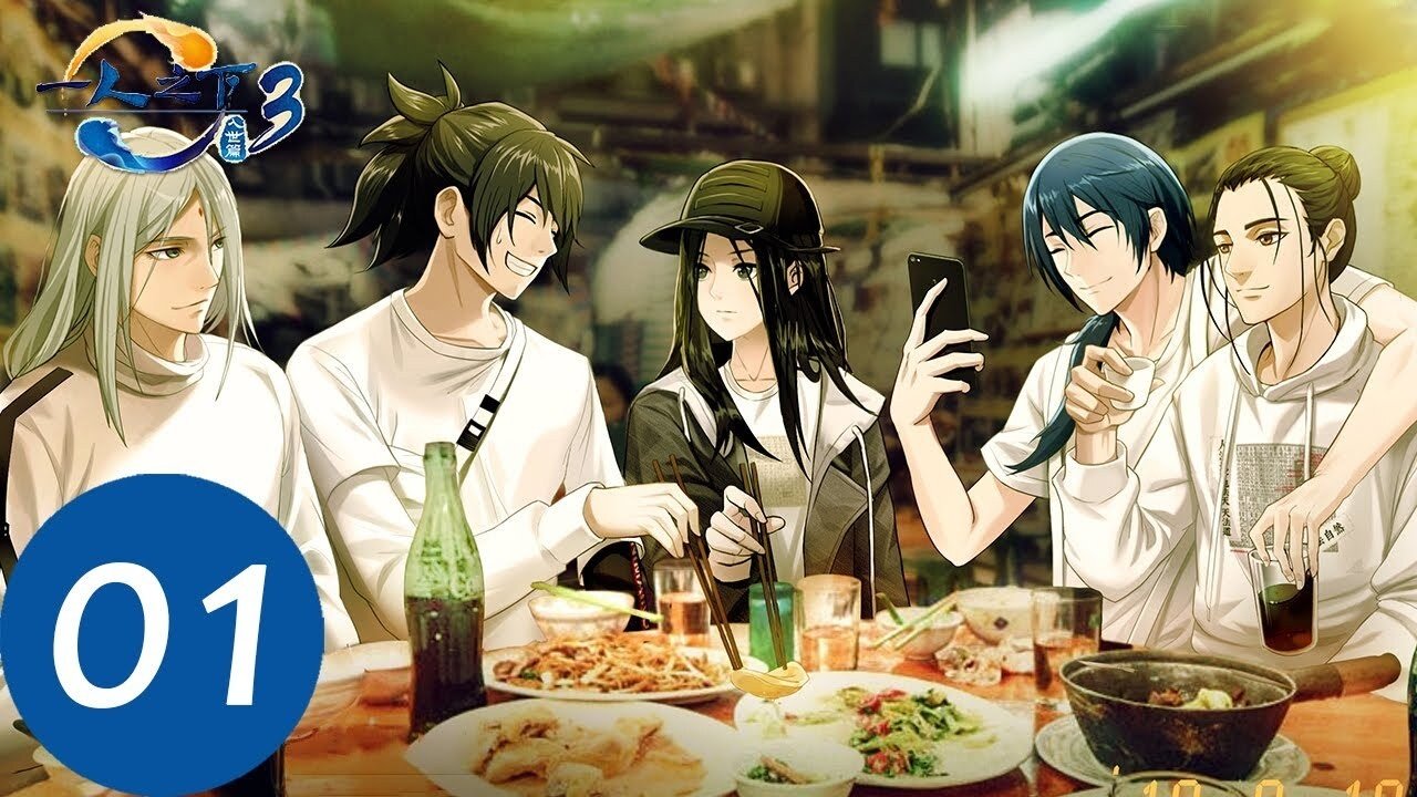 Hitori no Shita – The Outcast - Préciser