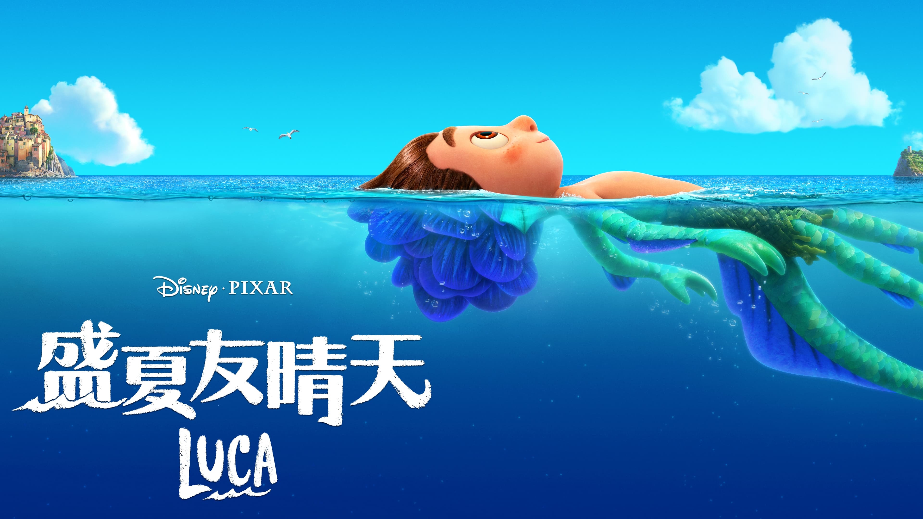 Watch Luca (2021) Full Movie Online Free Stream Movies & TV Shows.