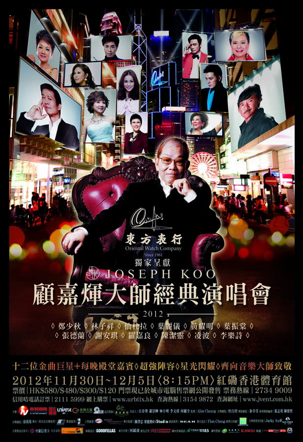 Joseph Koo Concert 2012 Poster
