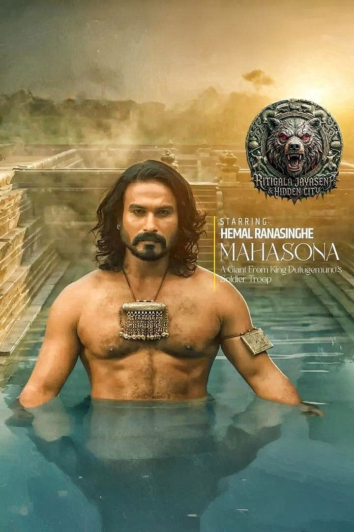 The Hidden City (null) movie poster