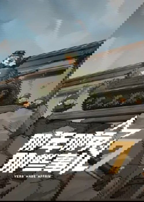 Season 7