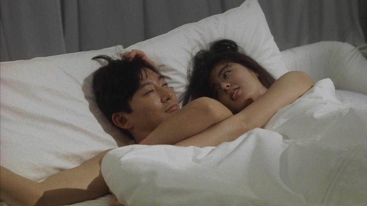 愛と平成の色男 (1989)