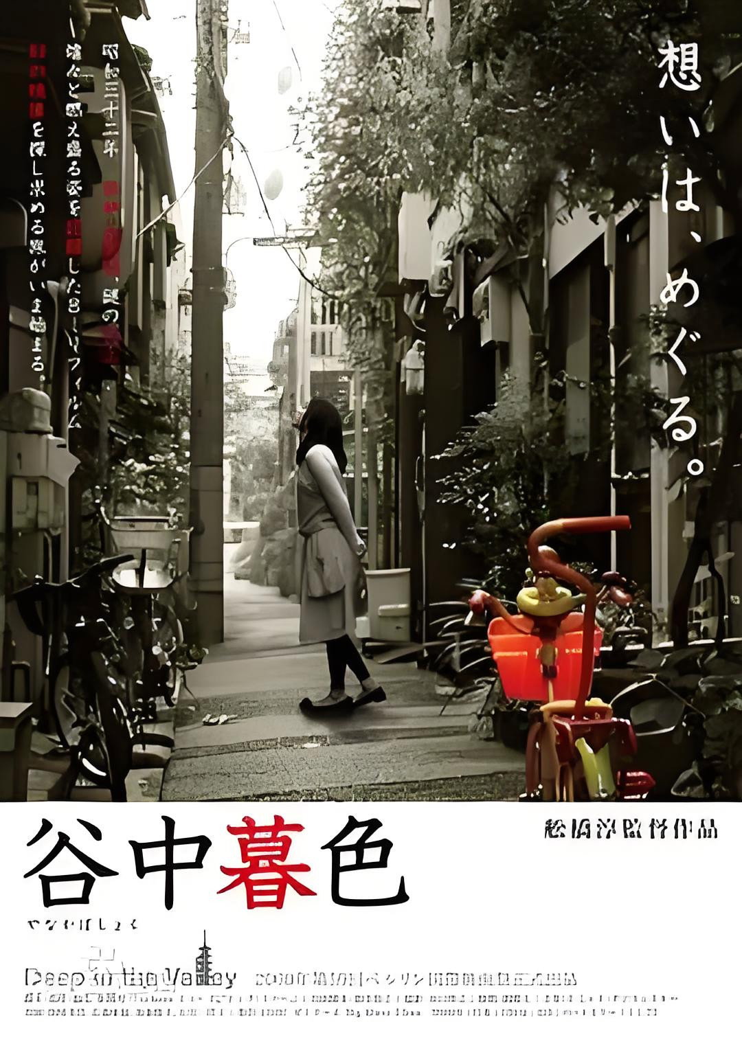 谷中暮色