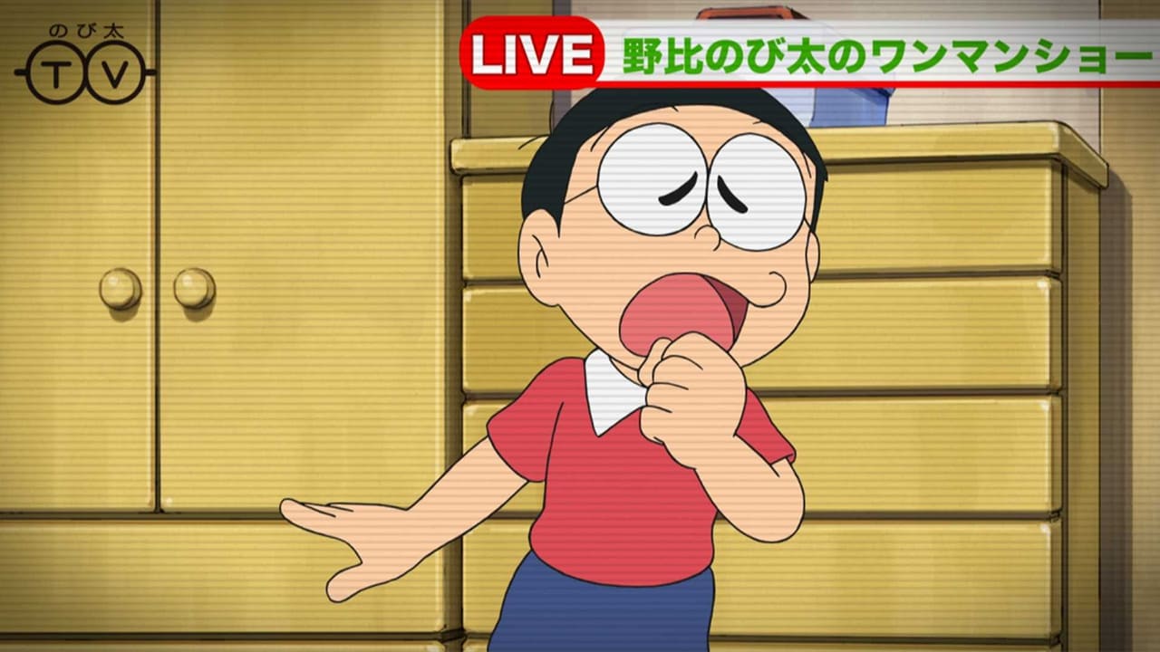 Doraemon, el gato cósmico 1x820