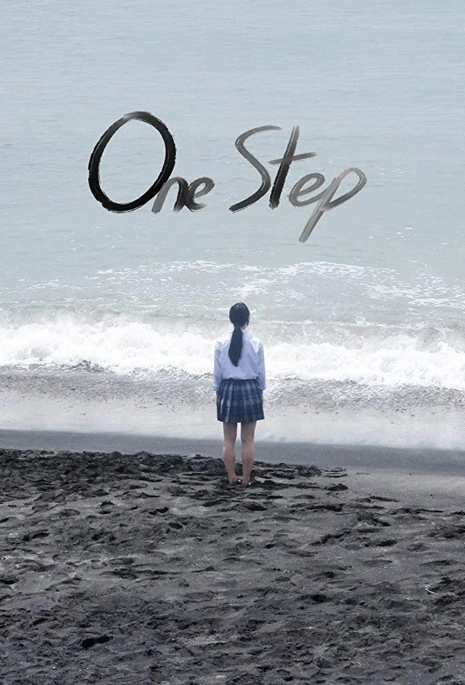 One Step (2019) - Michael Williams Credit Poster
