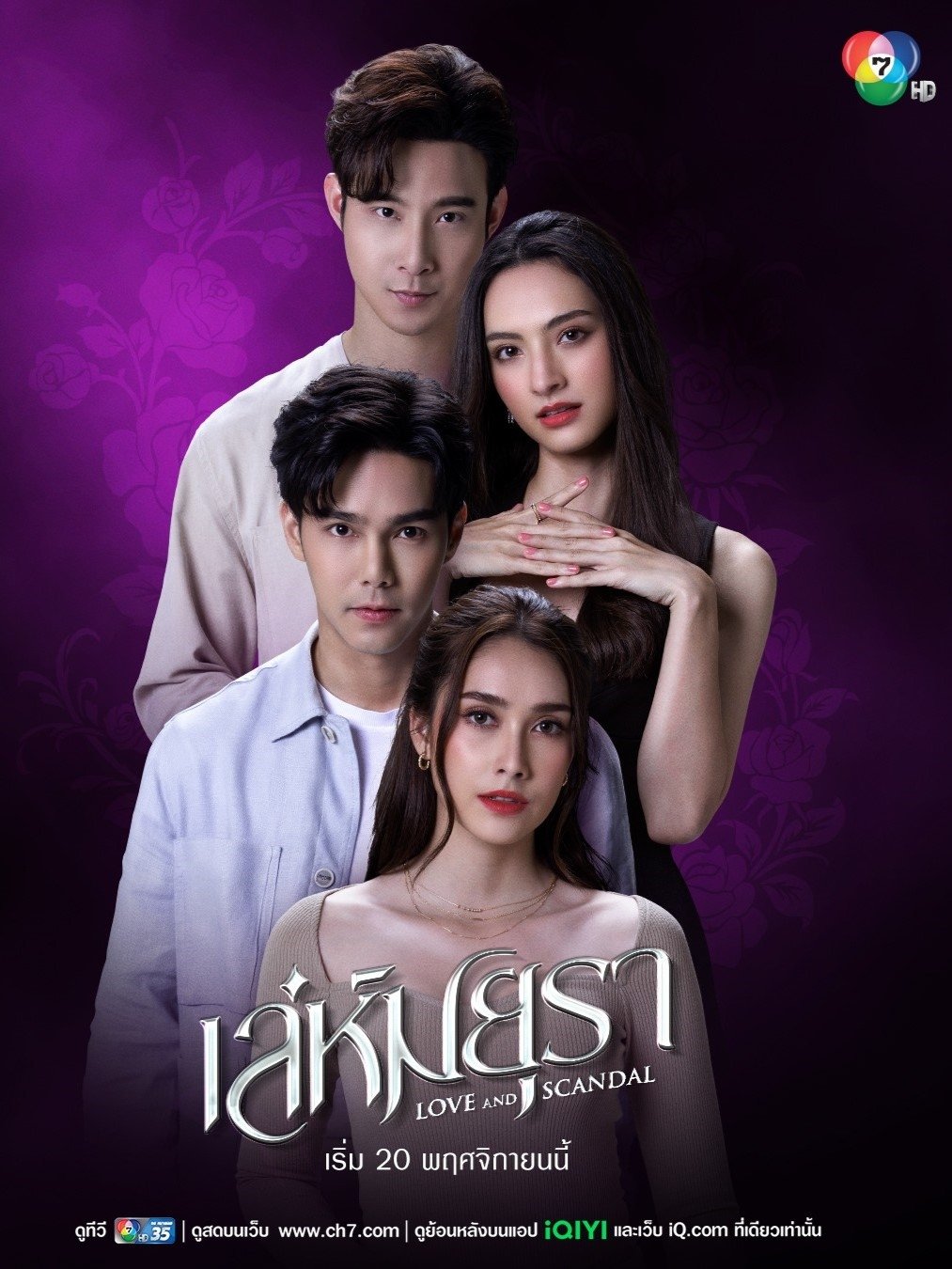 Love and Scandal ( 2024 ) Love and Scandal ( 2024 )