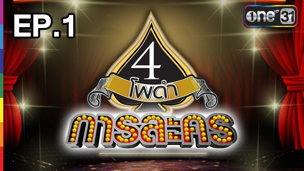Thumbnail for Episode 1 Season 1 Episode 1