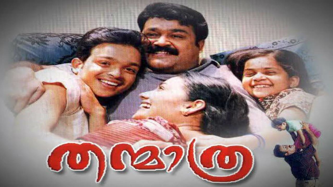 തന്മാത്ര (2005)