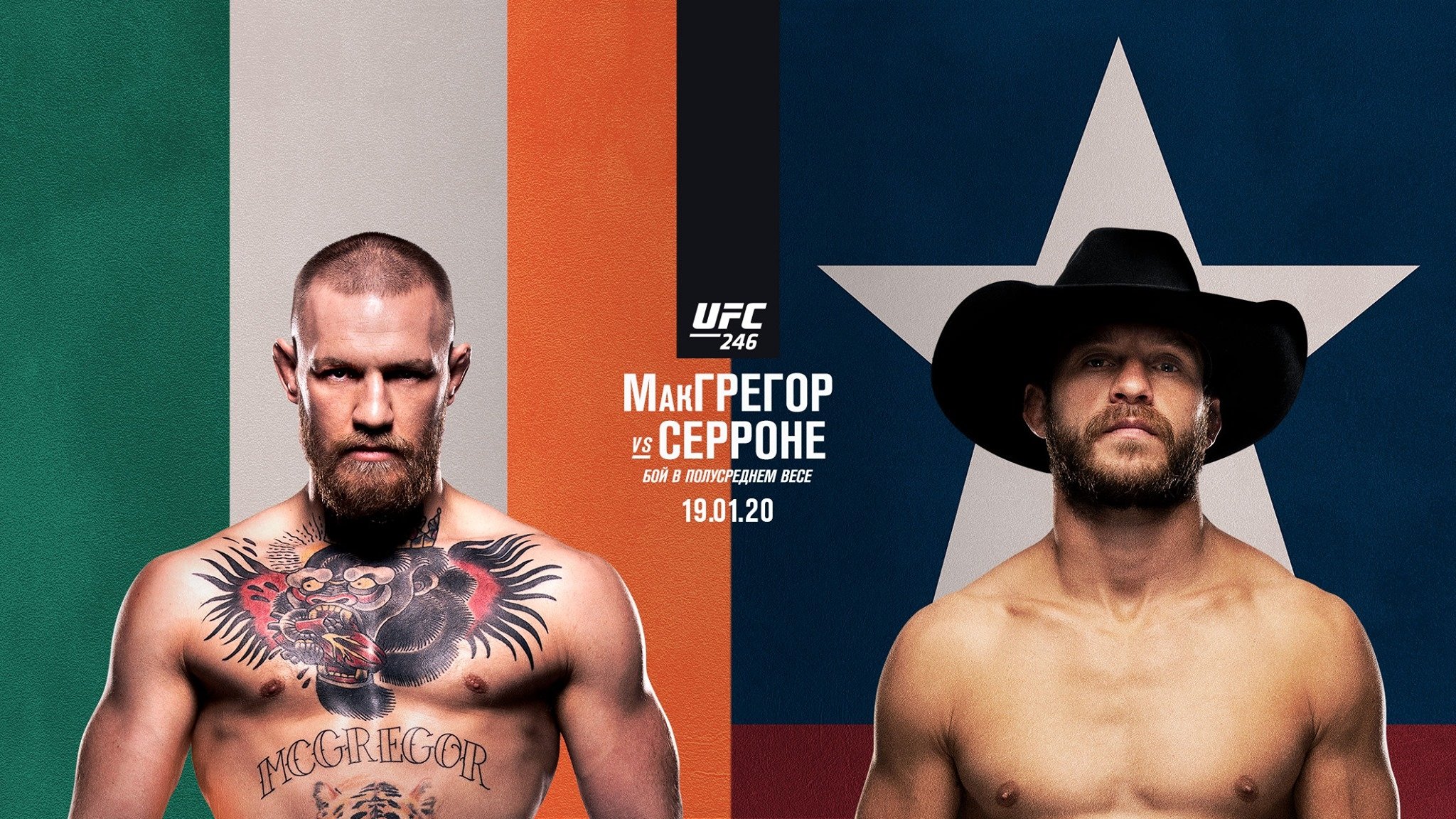 UFC 246: McGregor vs. Cowboy