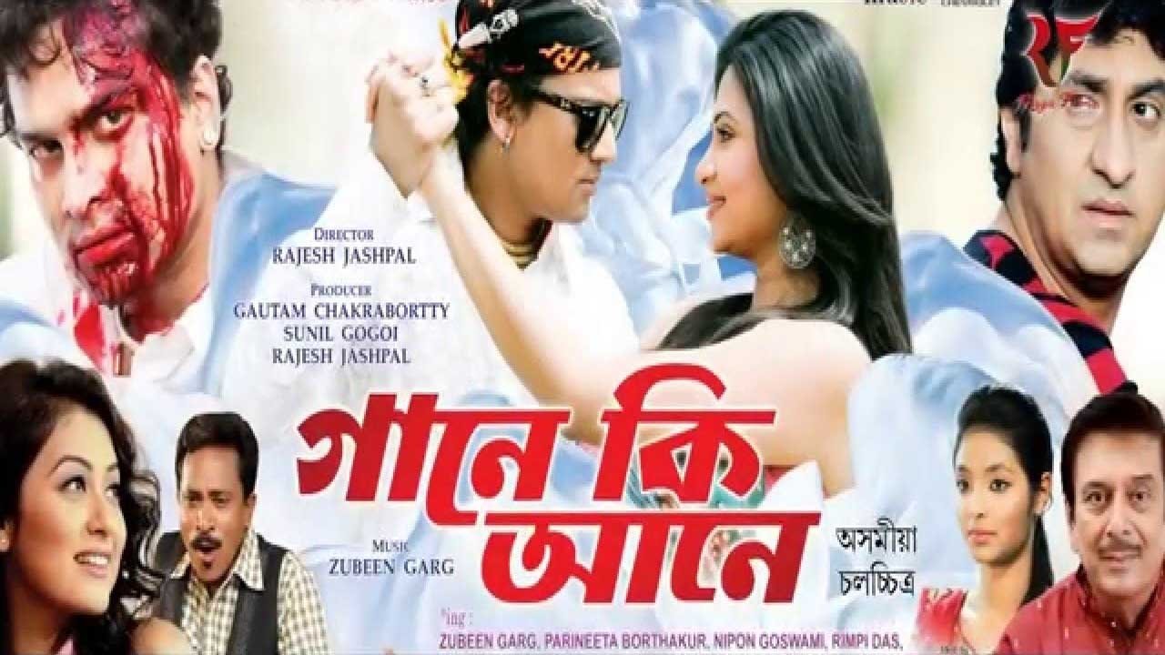 Gaane Ki Aane (2016)